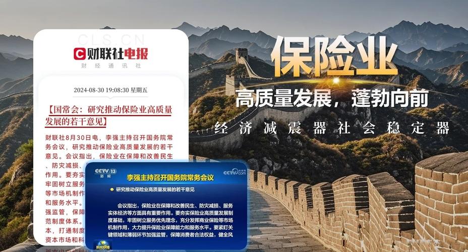 保险行业协会和保监会是什么,区别