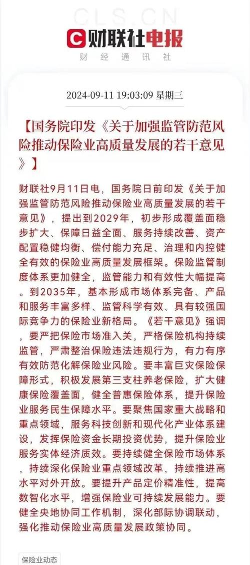 保险行业协会和保监会是什么,区别