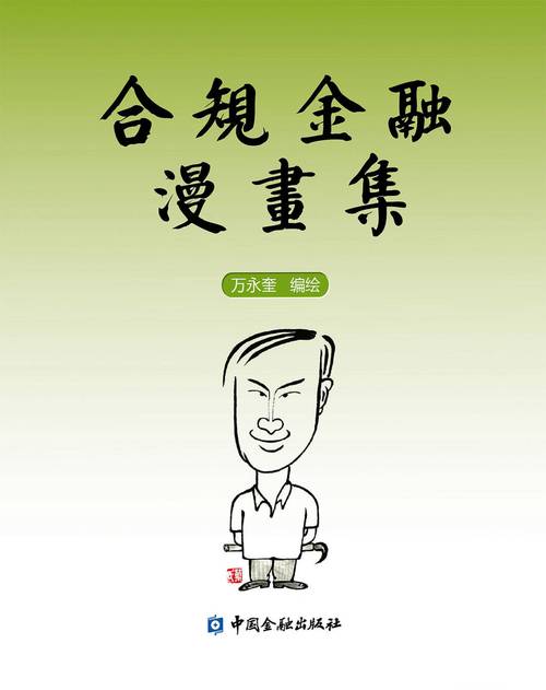 解读《金融机构合规管理办法》2025年3月1日起施行。含失效法案_百度知 ... 解读《金融机构合规管理办法》2025年3月1日起施行。含失效法案_百度知 ...