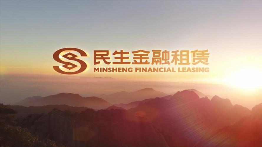 民生金融租赁股份有限公司电话是多少?